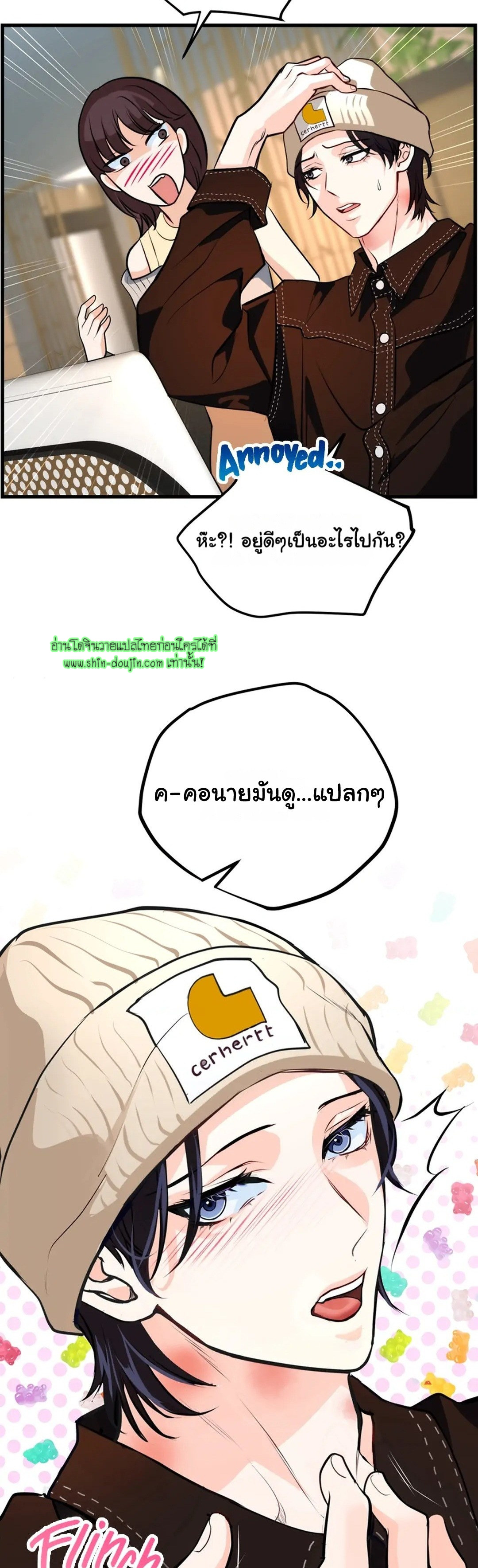 Once Entwined EP 3